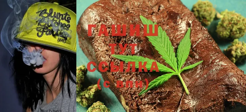 ГАШИШ Cannabis  купить наркотик  Инсар 