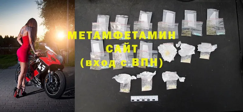 МЕТАМФЕТАМИН Methamphetamine  как найти закладки  Инсар 